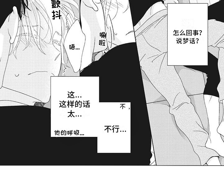 第22章：睡着了？