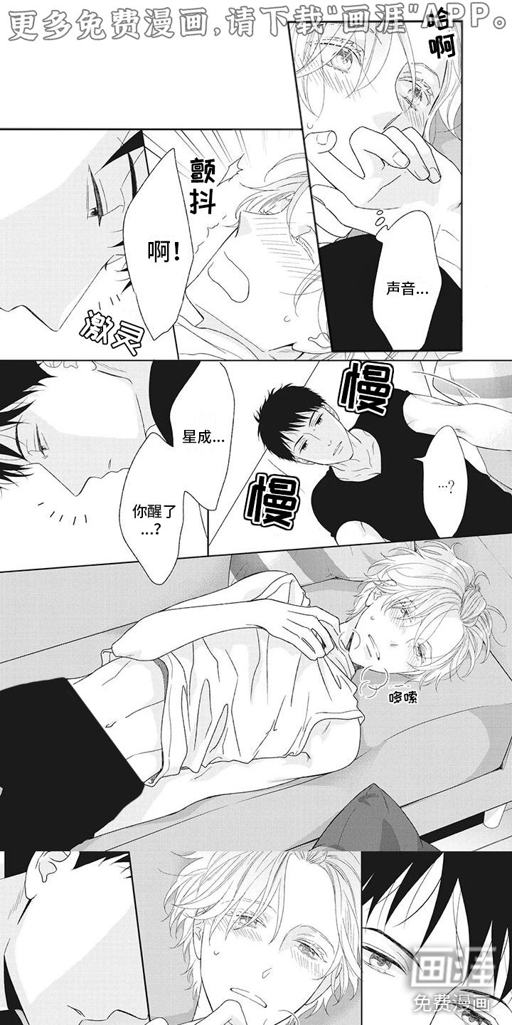 第23章：父亲到访