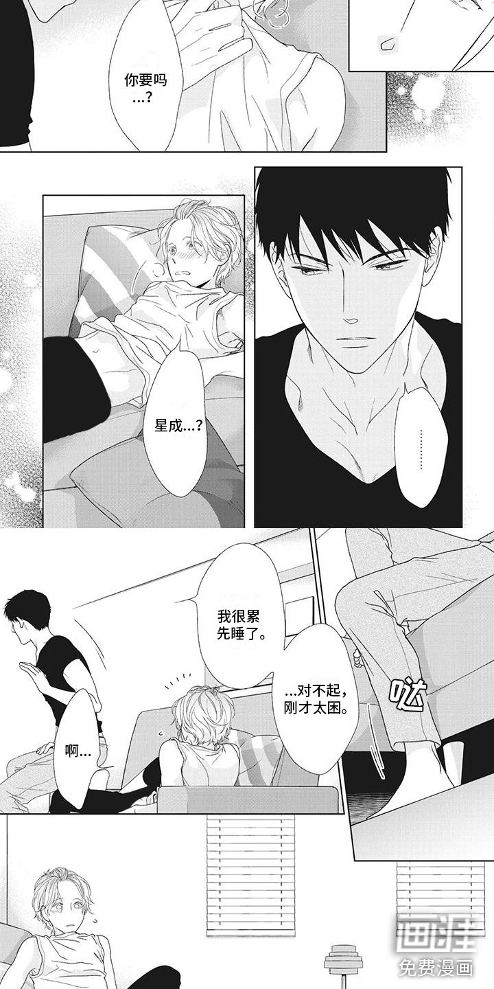 第23章：父亲到访