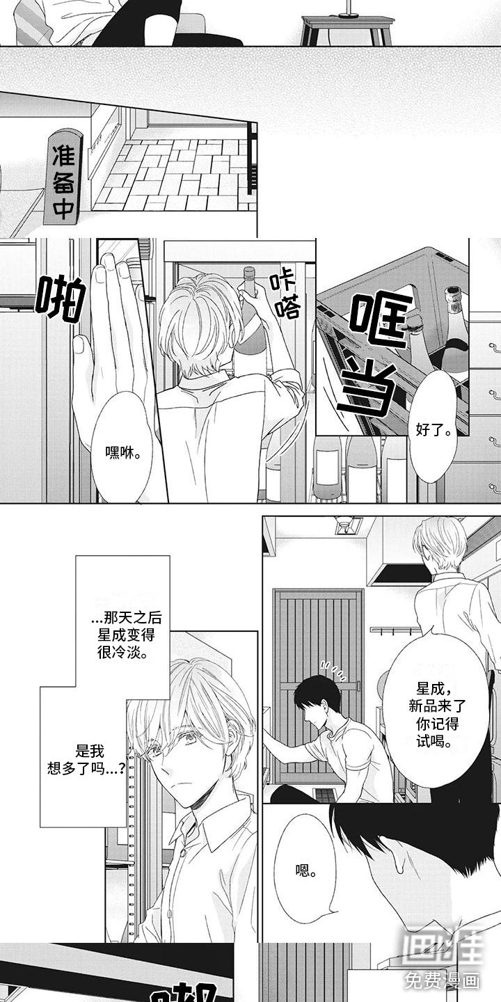 第23章：父亲到访
