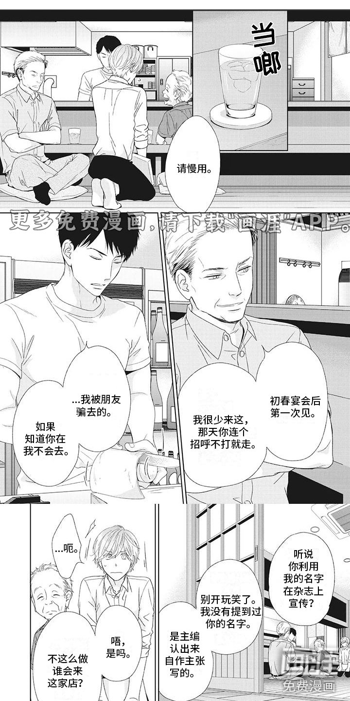 第24章：有人为你哭