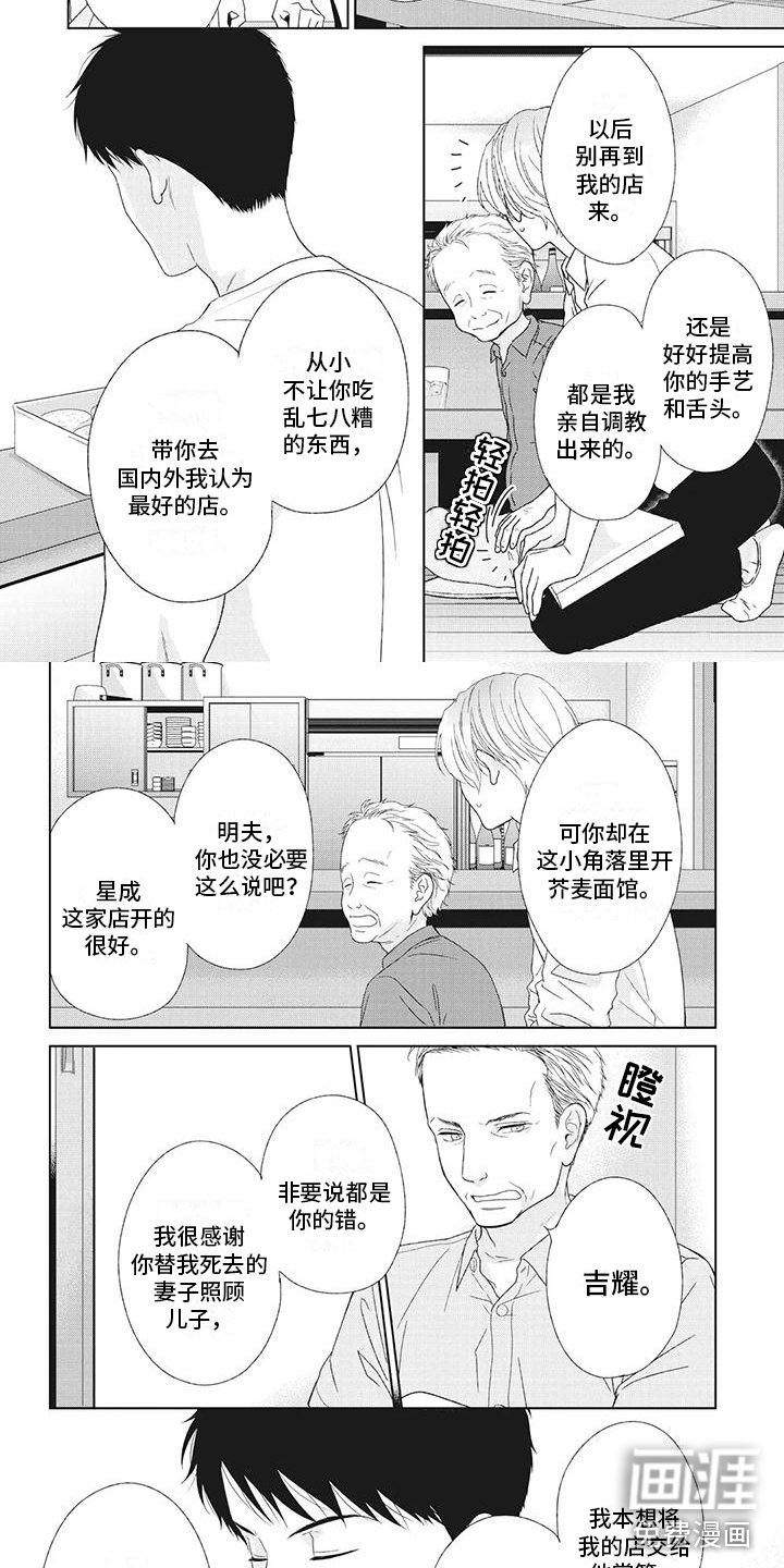 第24章：有人为你哭