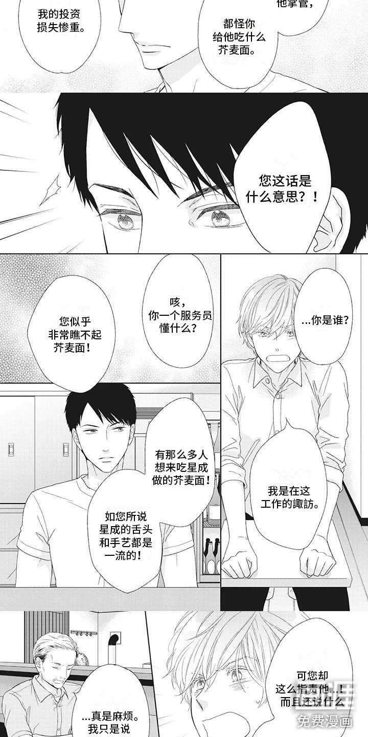 第24章：有人为你哭