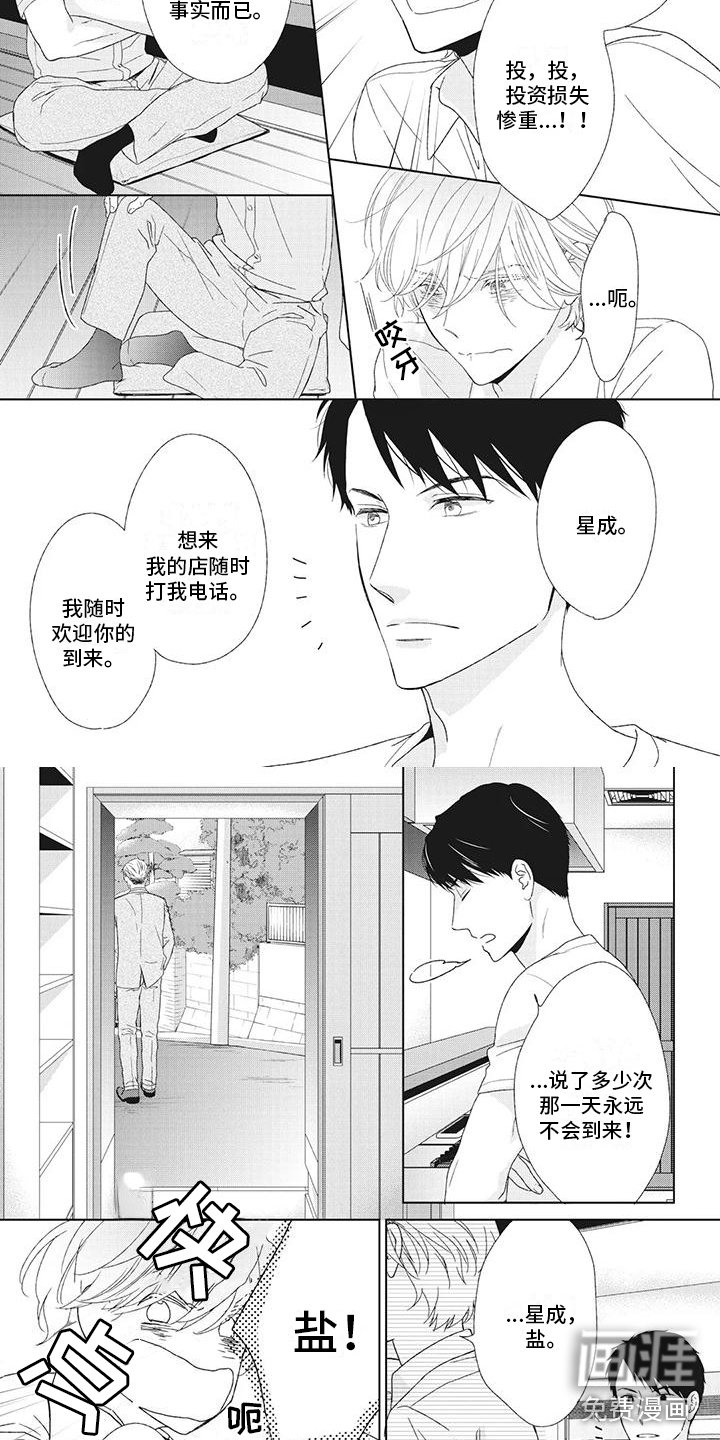 第24章：有人为你哭