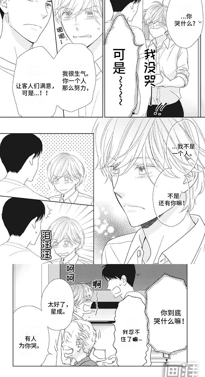 第24章：有人为你哭