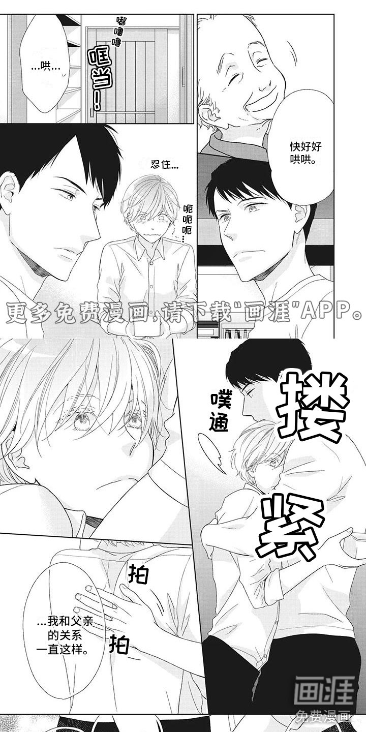 第25章：安慰与疏离