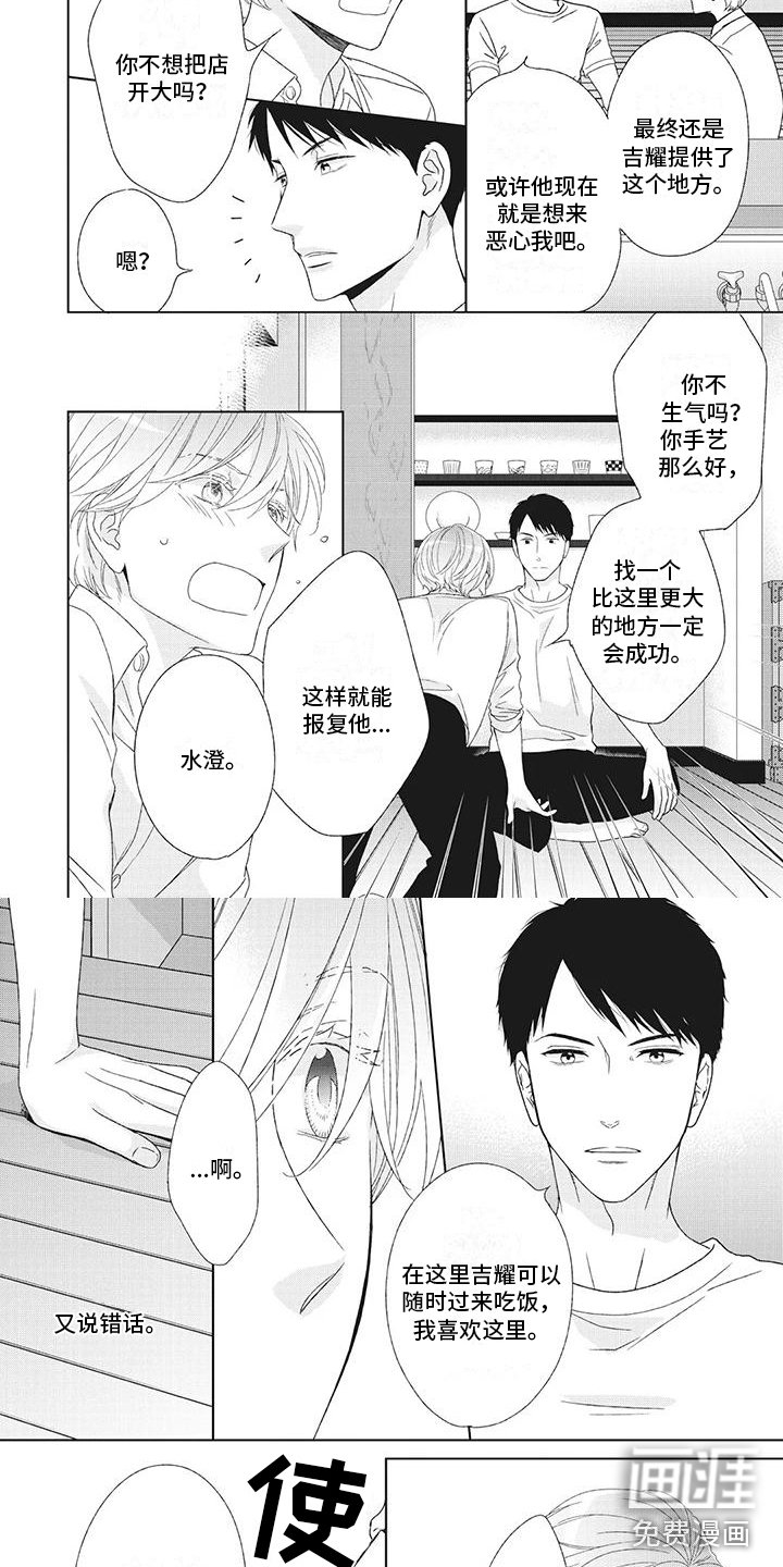 第25章：安慰与疏离
