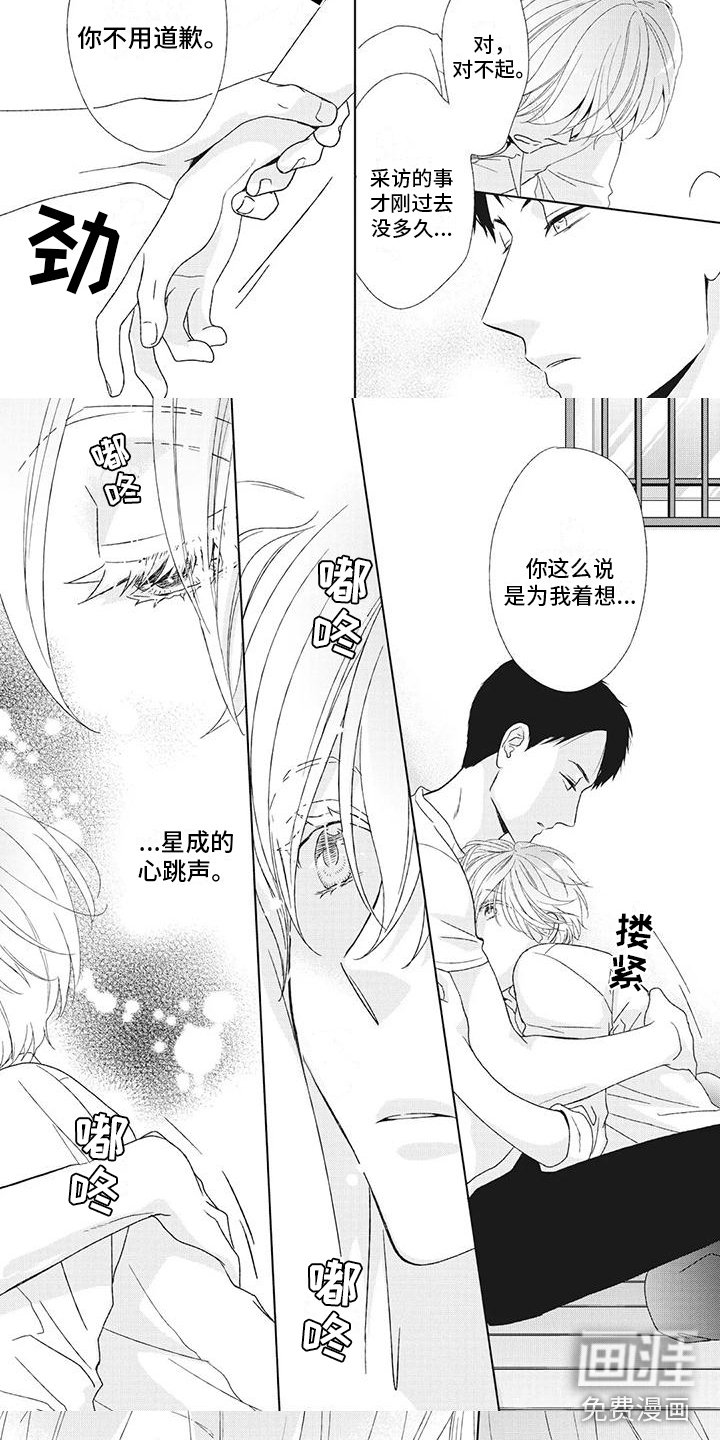 第25章：安慰与疏离