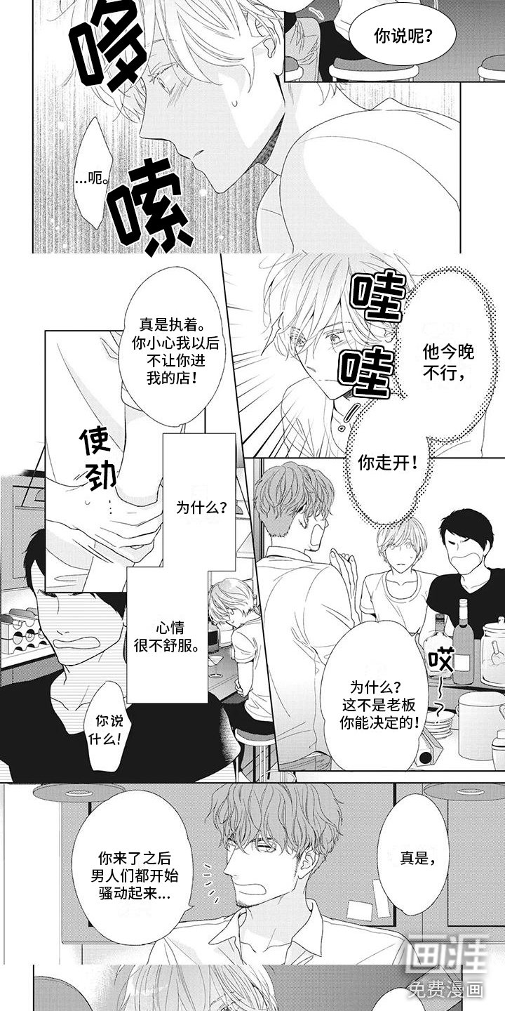 第26章：心情很奇怪