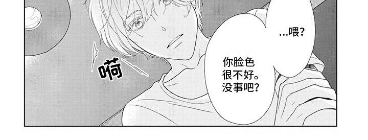 第26章：心情很奇怪