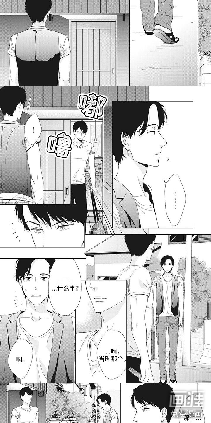 第27章：什么关系