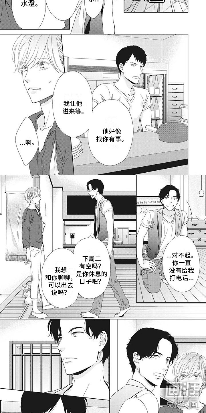 第28章：各自的烦恼
