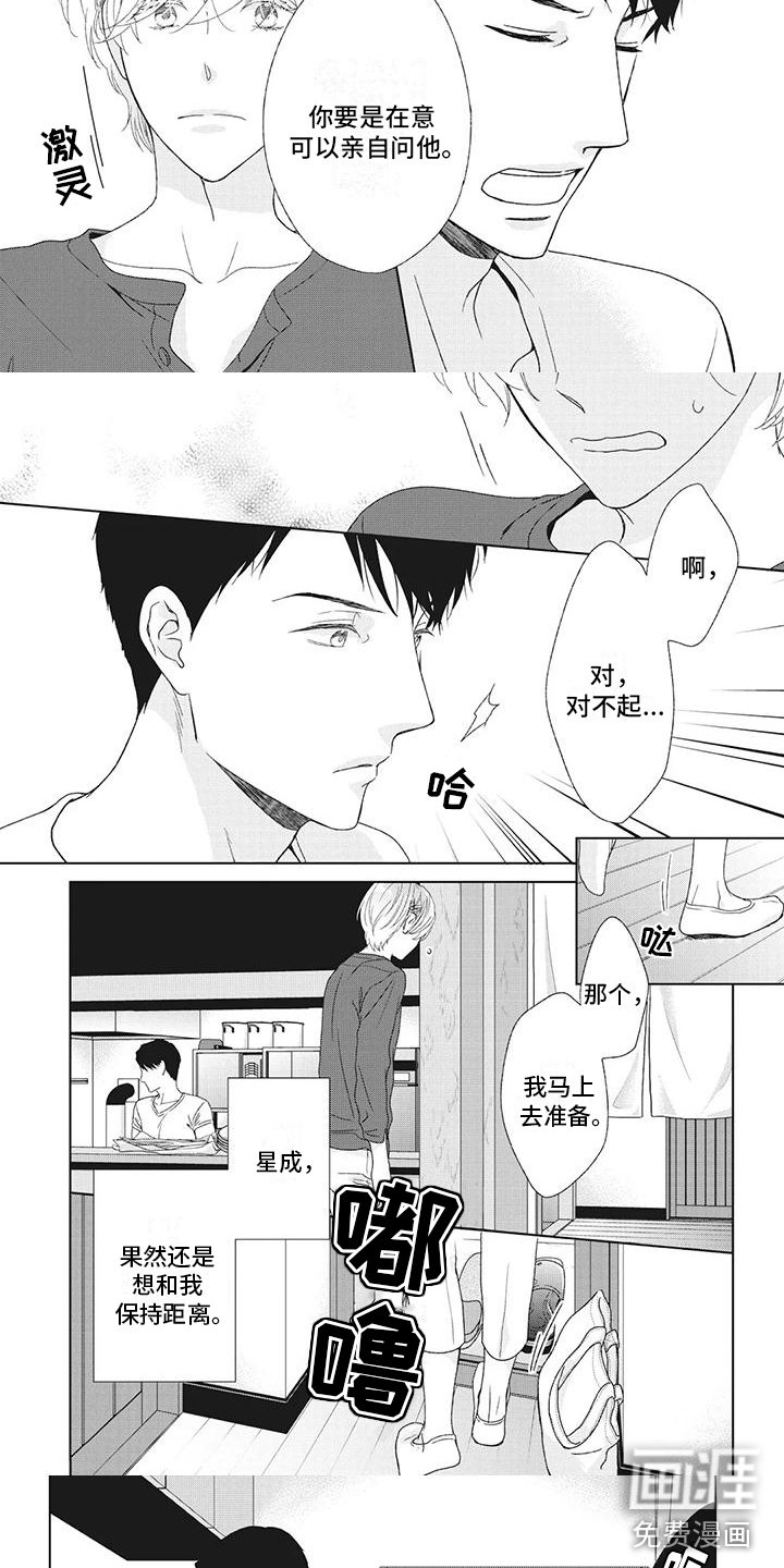 第28章：各自的烦恼