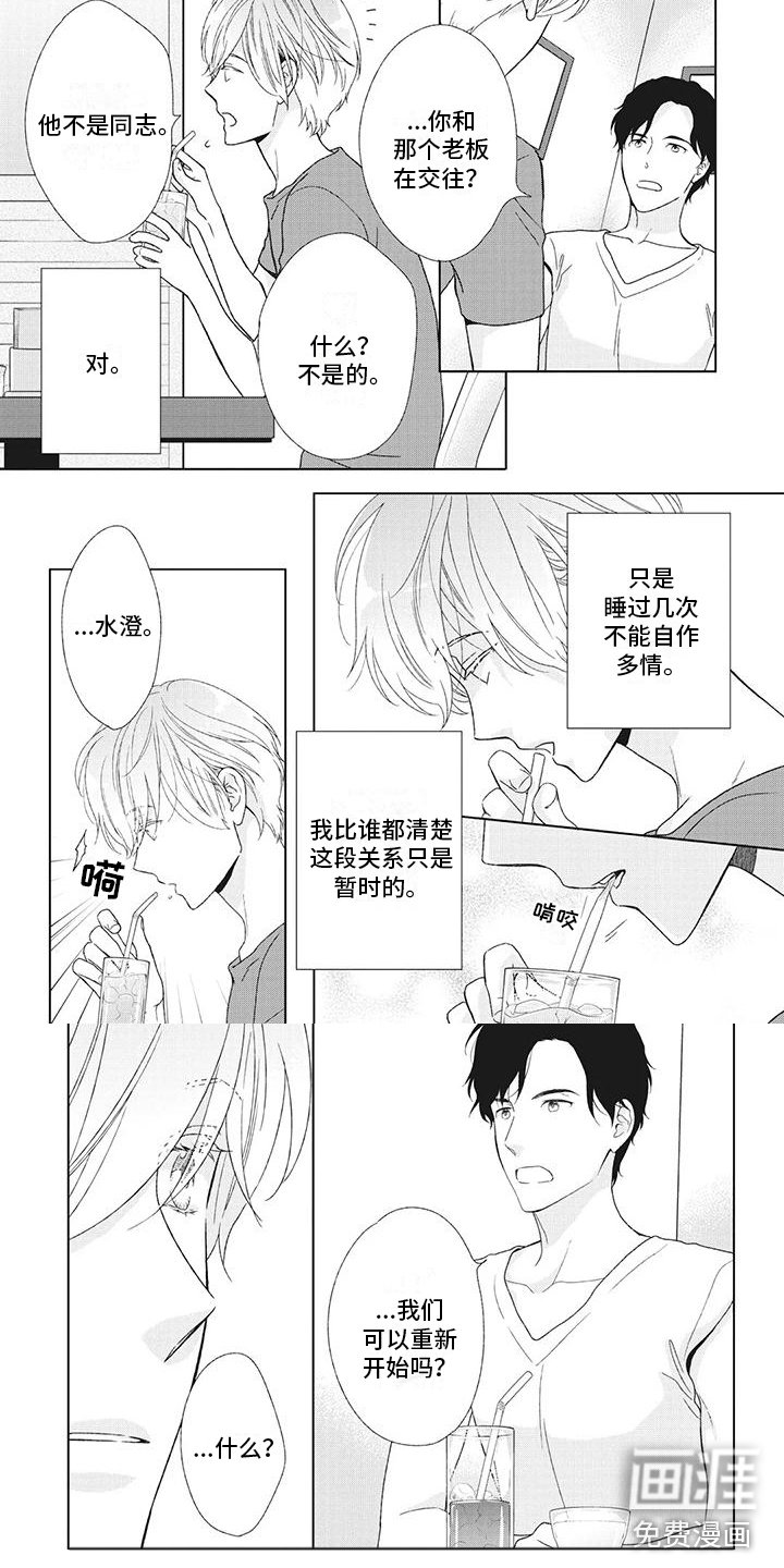 第29章：重新开始