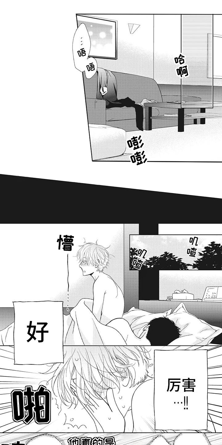 第3章：不爱任何人