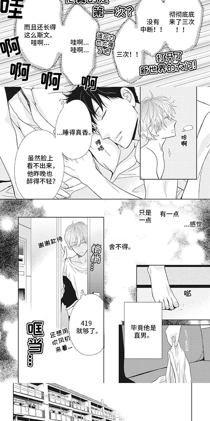 第3章：不爱任何人