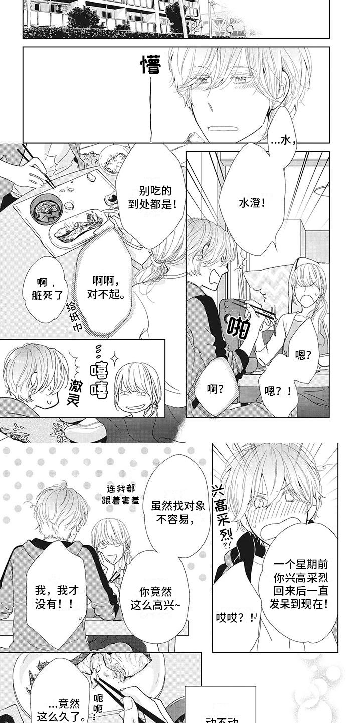 第3章：不爱任何人
