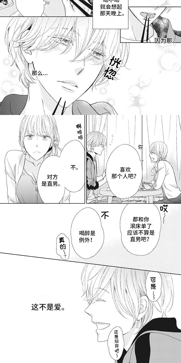 第3章：不爱任何人