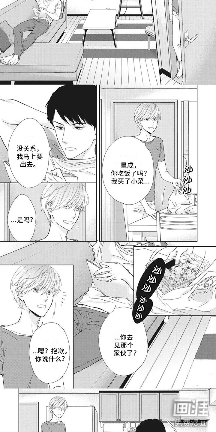 第30章：想搬出去