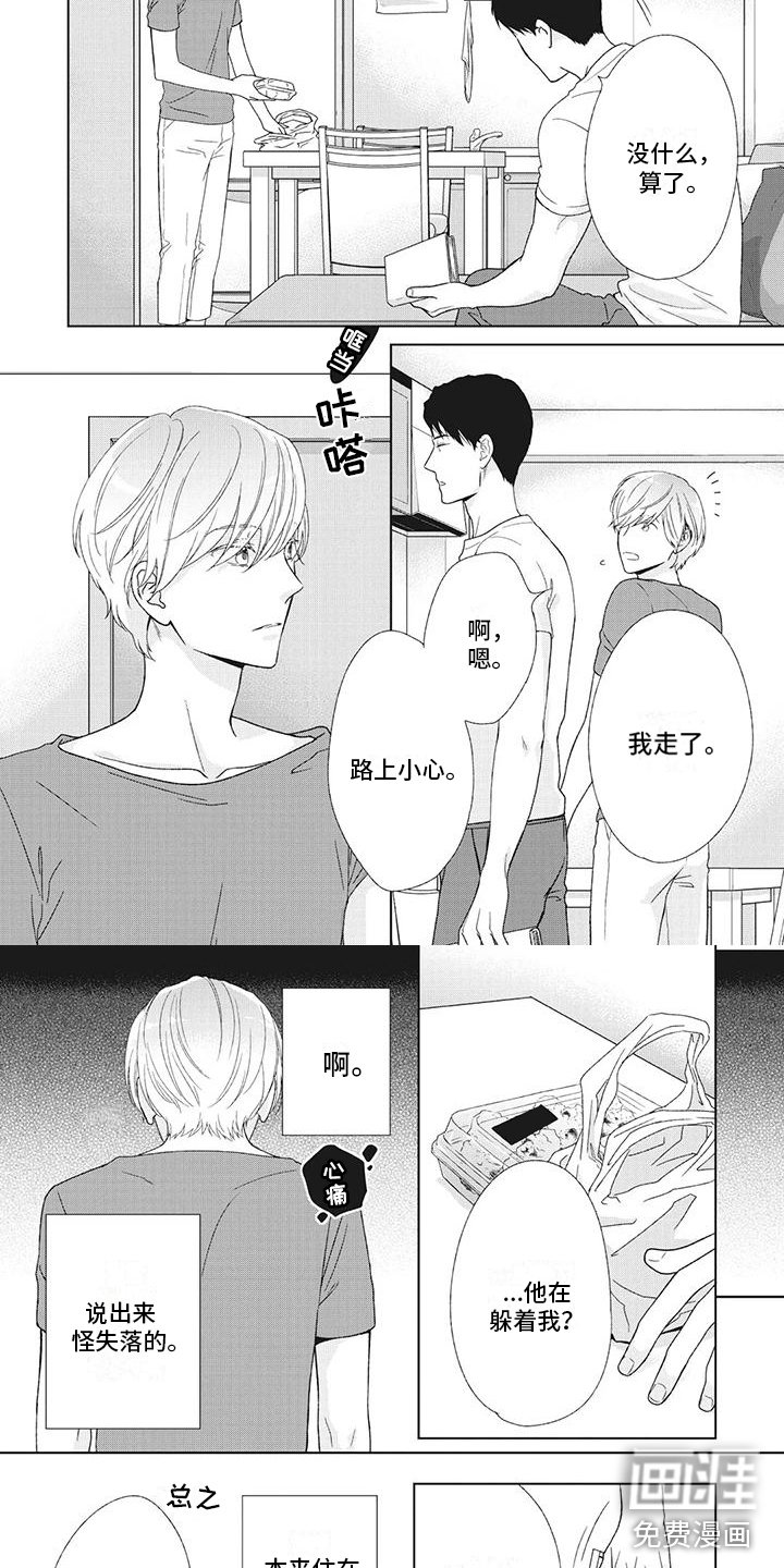 第30章：想搬出去