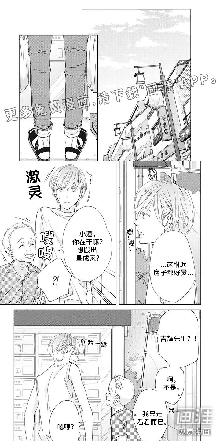 第31章：他的前妻