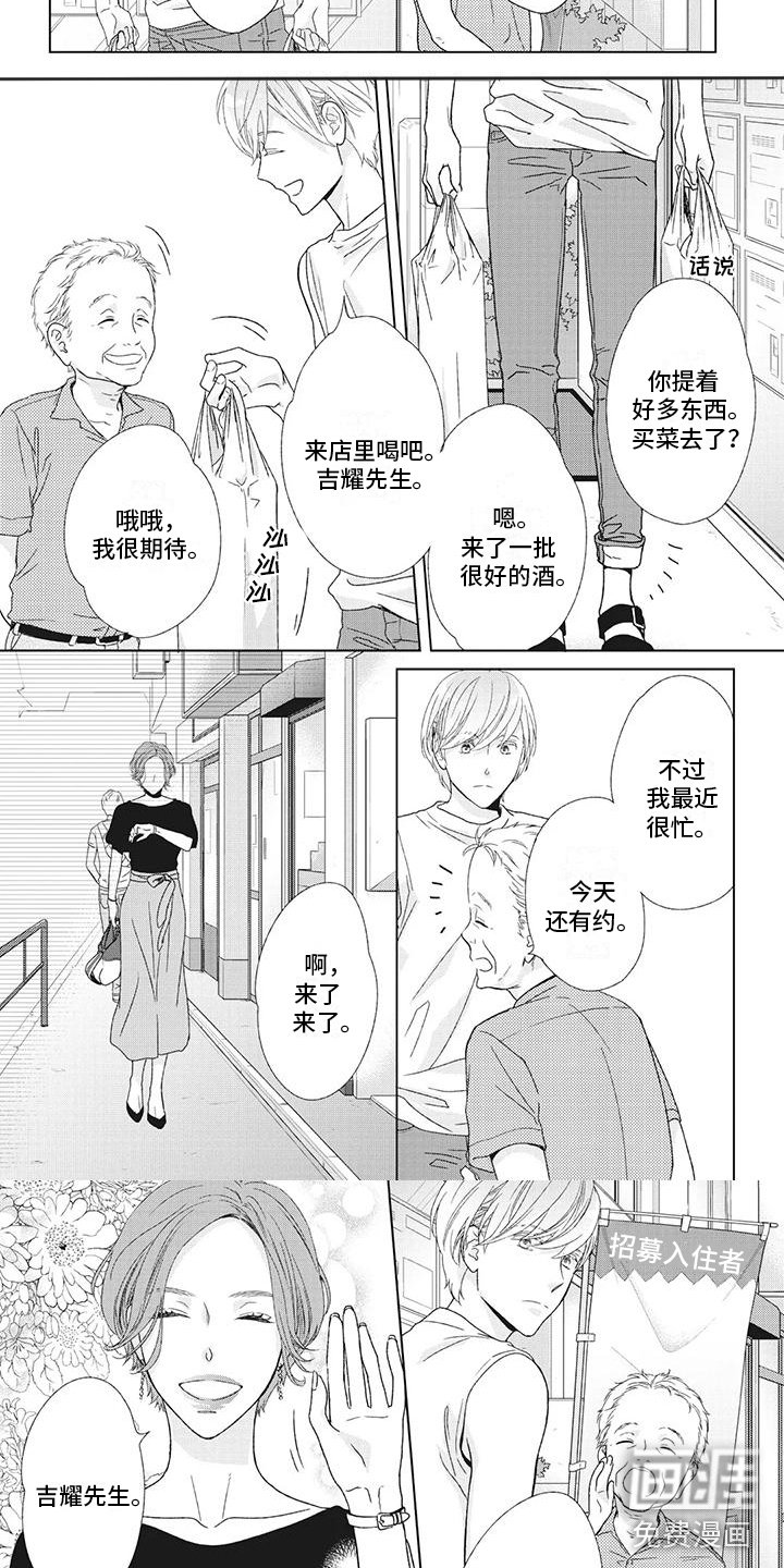 第31章：他的前妻