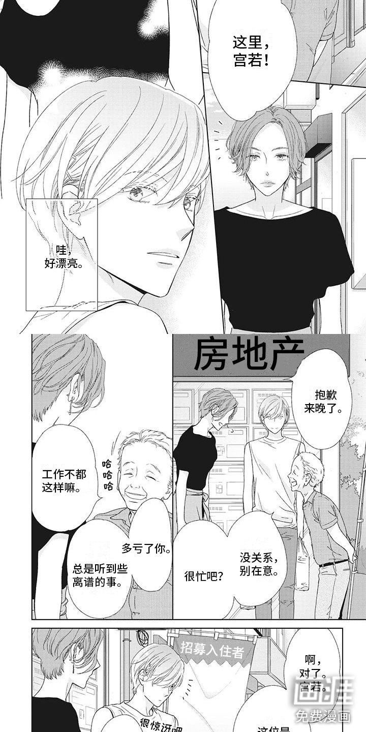 第31章：他的前妻