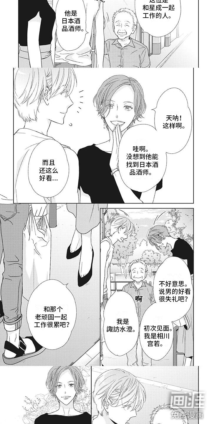 第31章：他的前妻