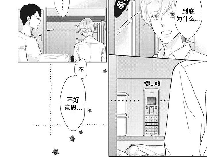 第31章：他的前妻
