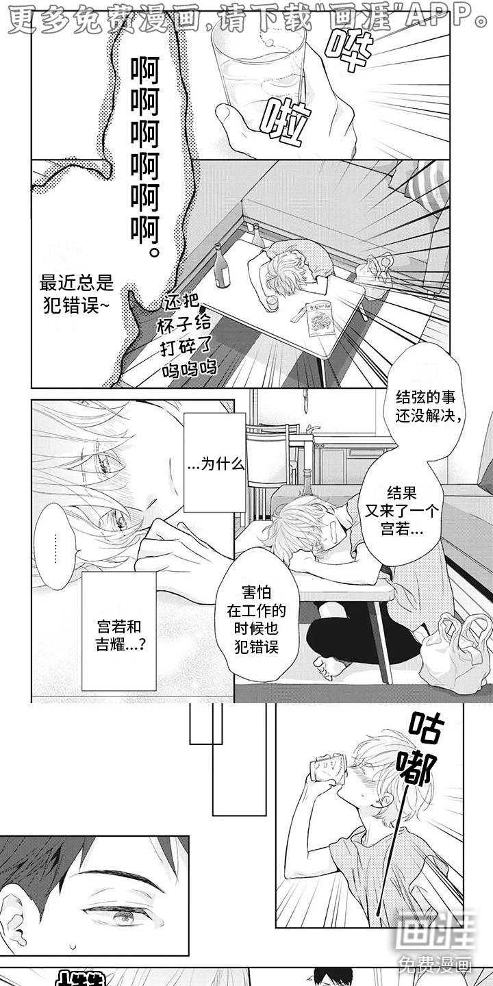 第32章：撒酒疯