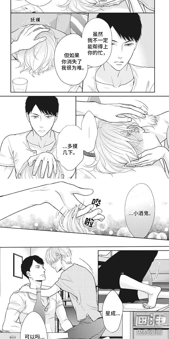 第32章：撒酒疯