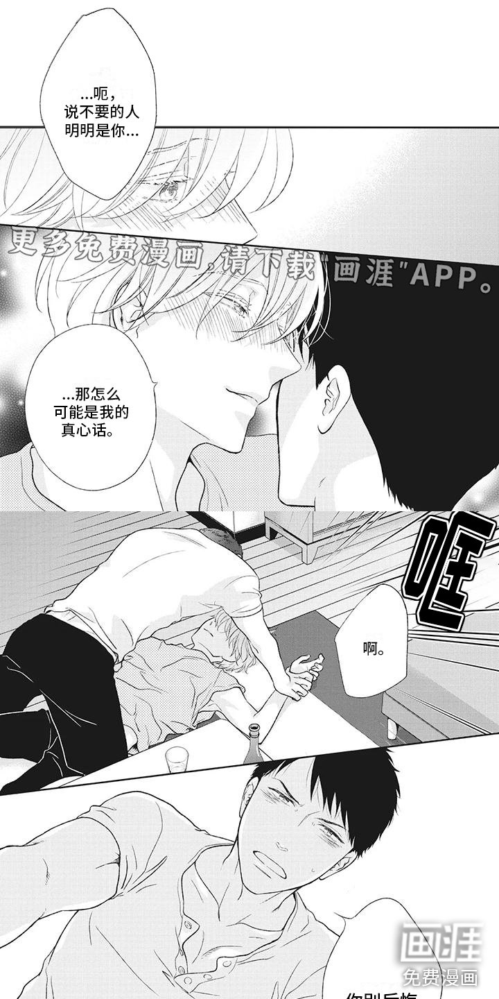 第33章：喜欢他