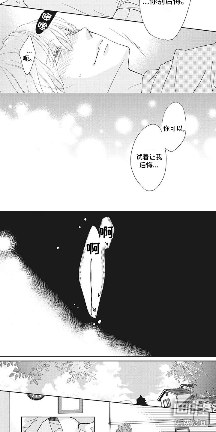 第33章：喜欢他