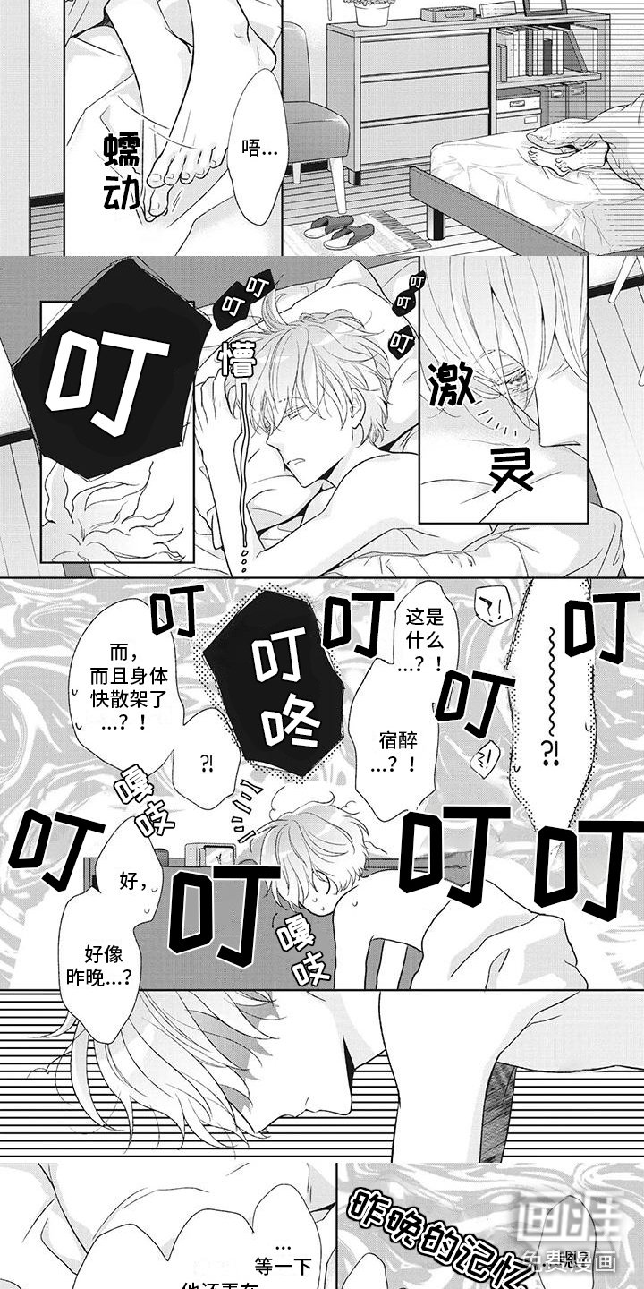 第33章：喜欢他