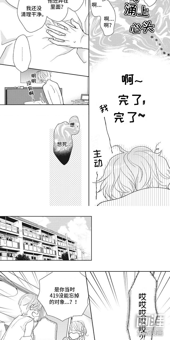 第33章：喜欢他