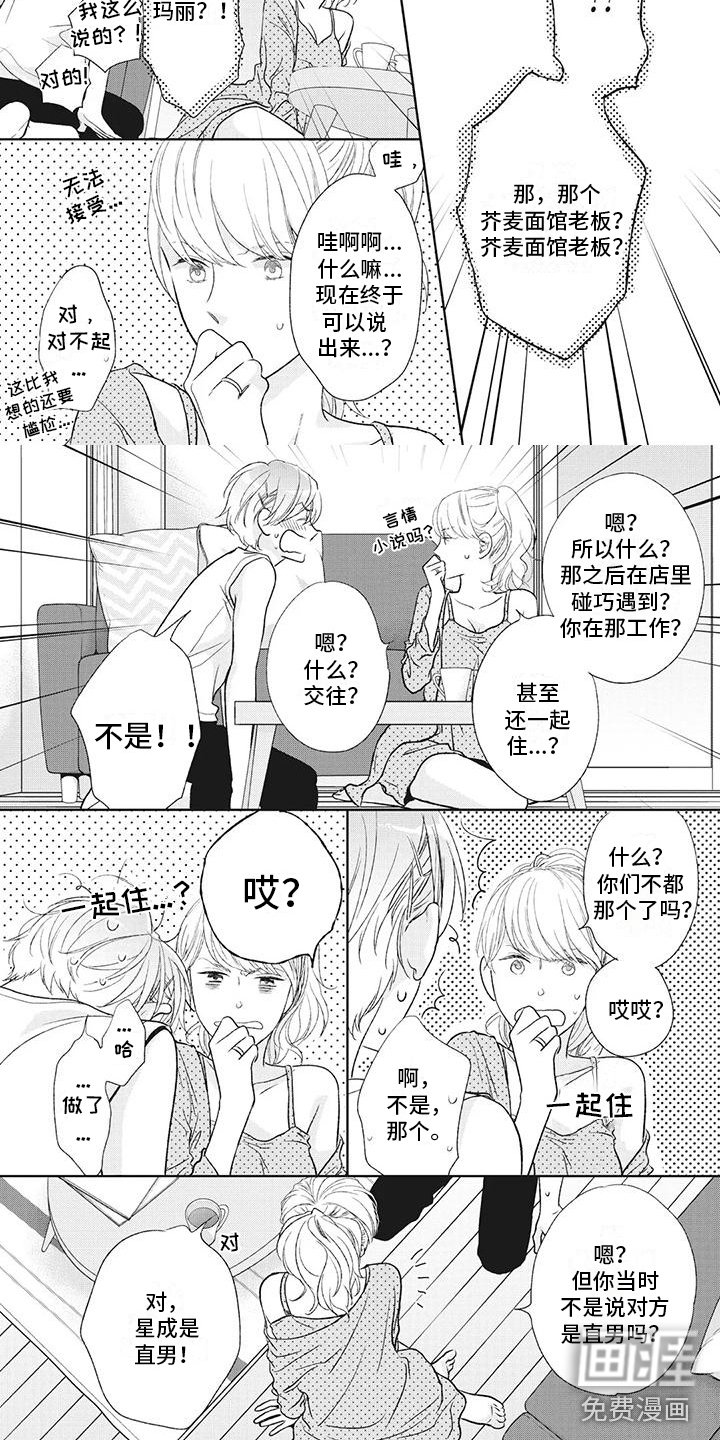 第33章：喜欢他