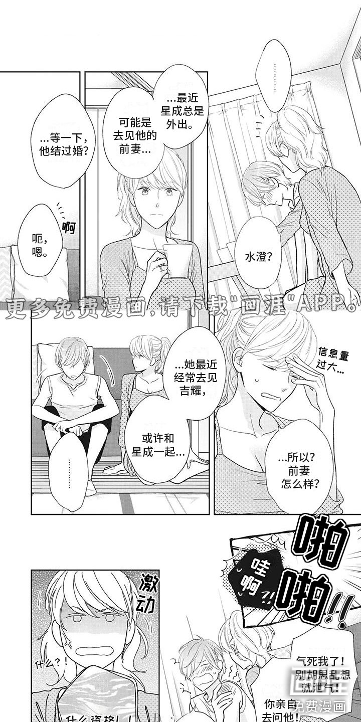 第34章：互相喜欢