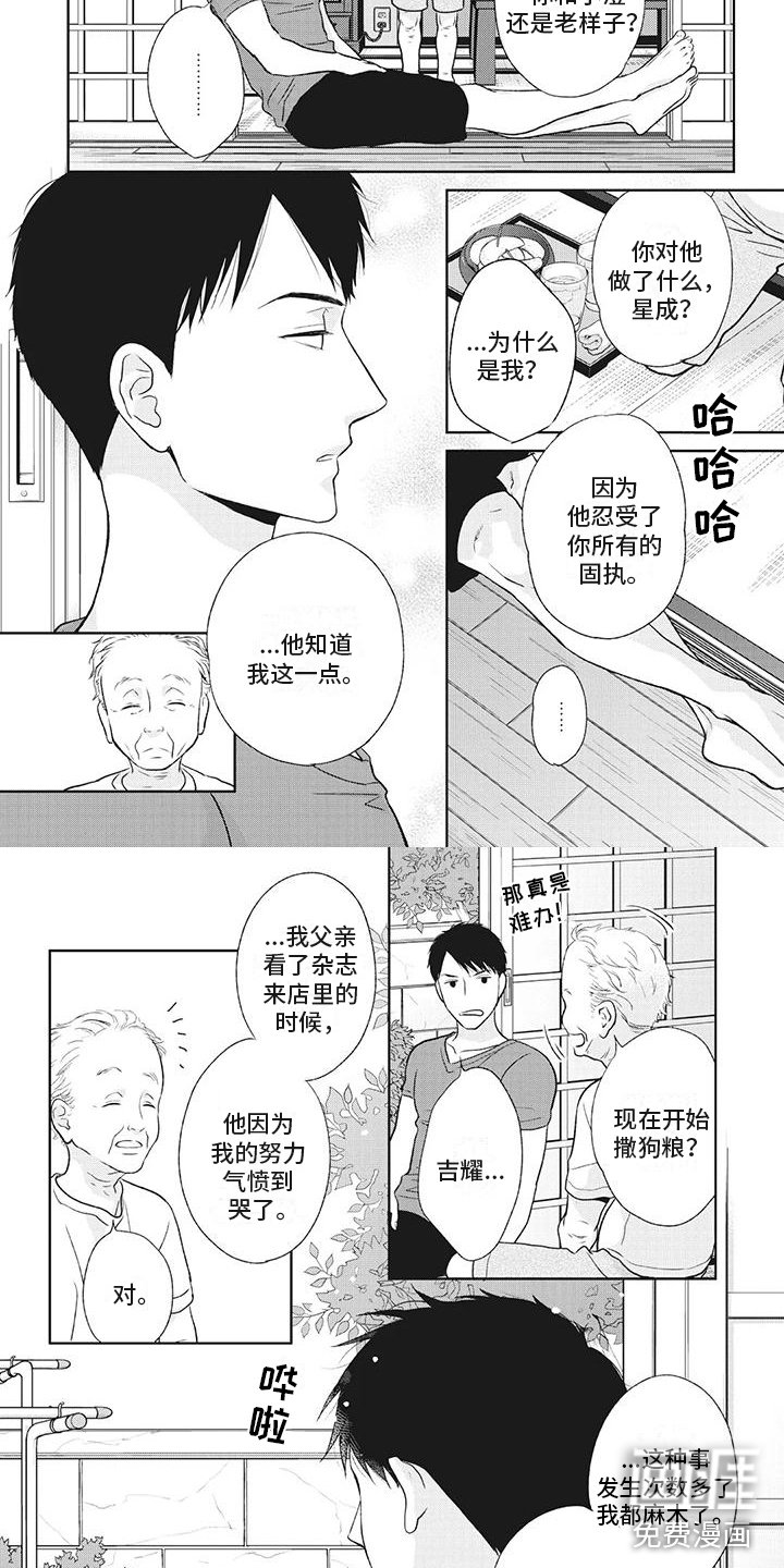第34章：互相喜欢