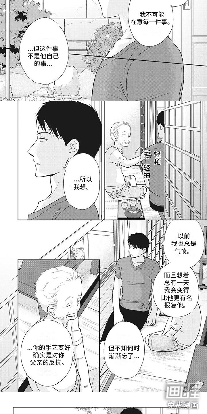 第34章：互相喜欢