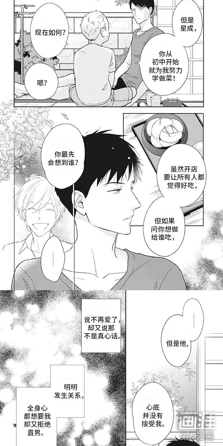 第34章：互相喜欢