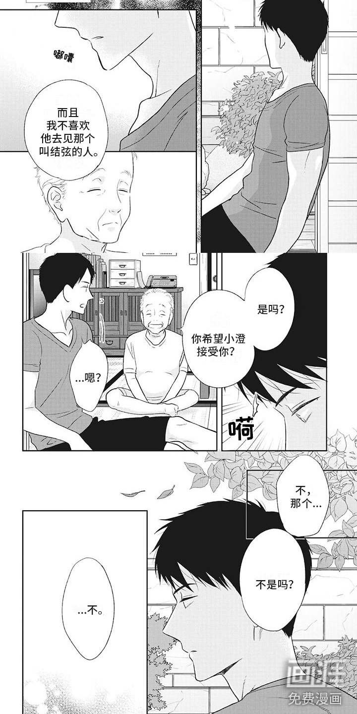 第34章：互相喜欢