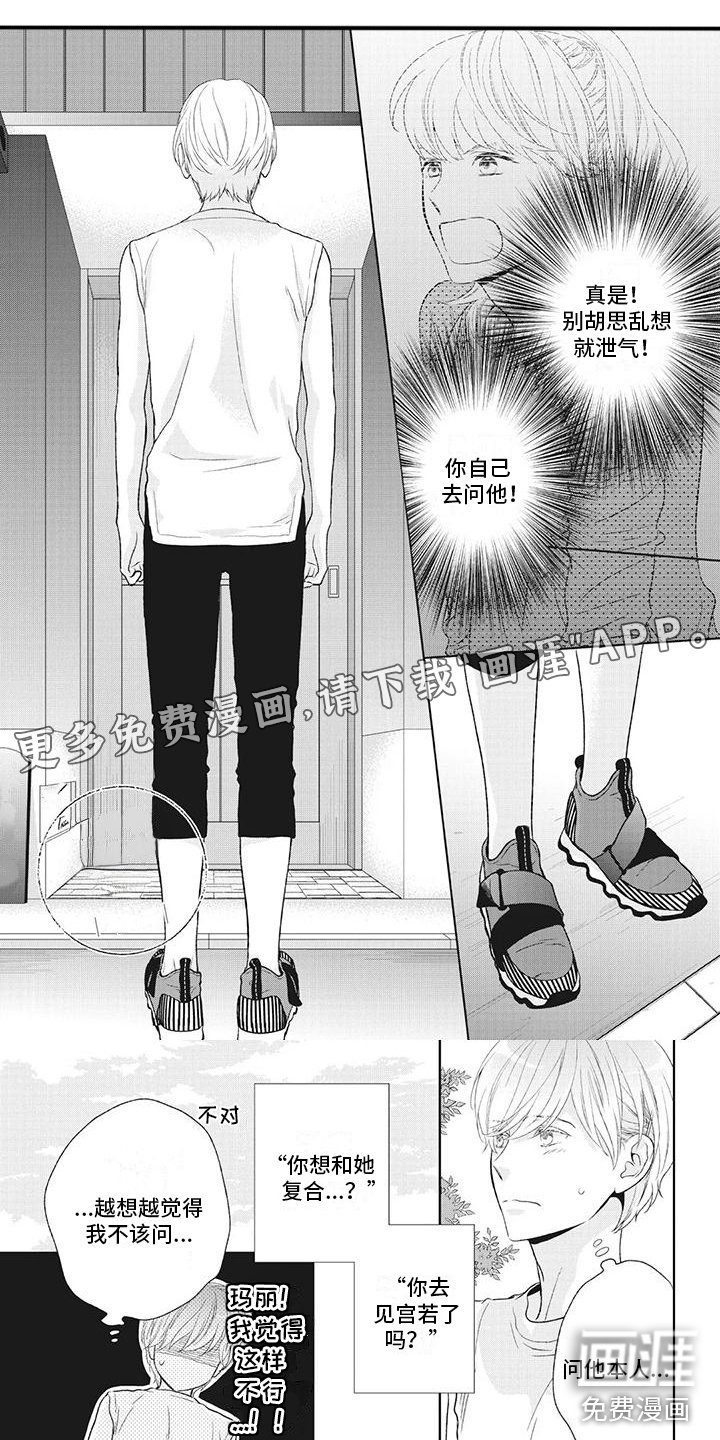 第35章：他笑了？！