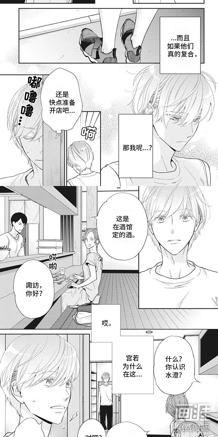 第35章：他笑了？！