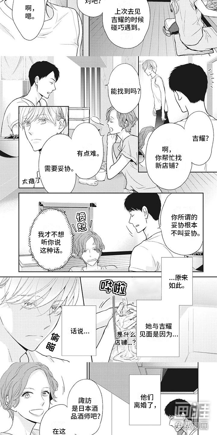 第35章：他笑了？！