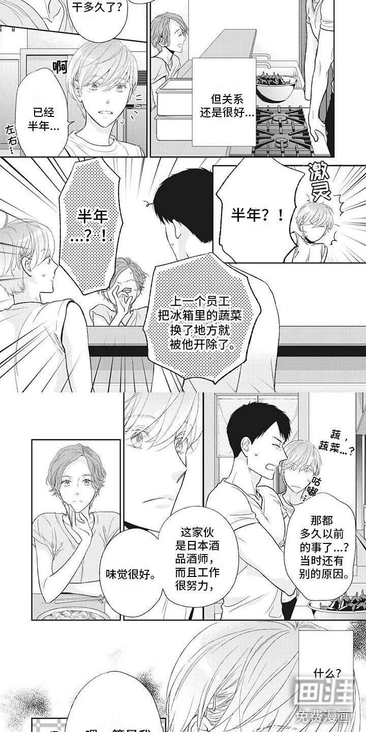 第35章：他笑了？！