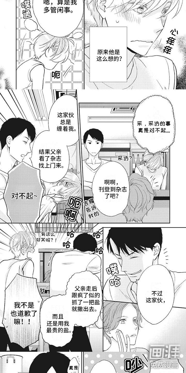 第35章：他笑了？！