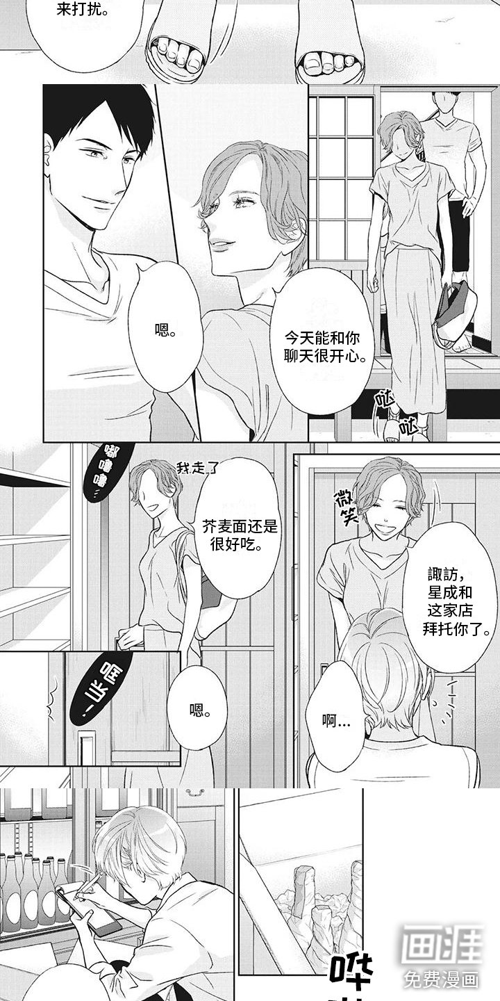 第36章：质问
