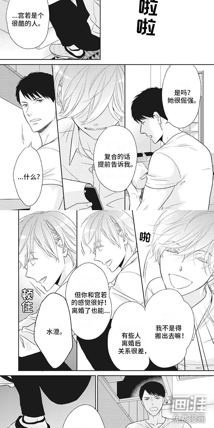 第36章：质问
