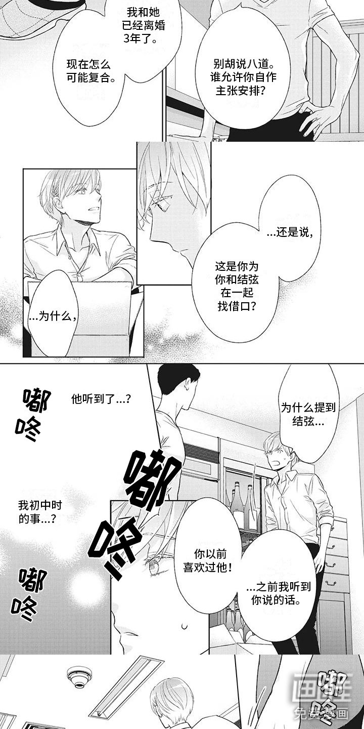 第36章：质问