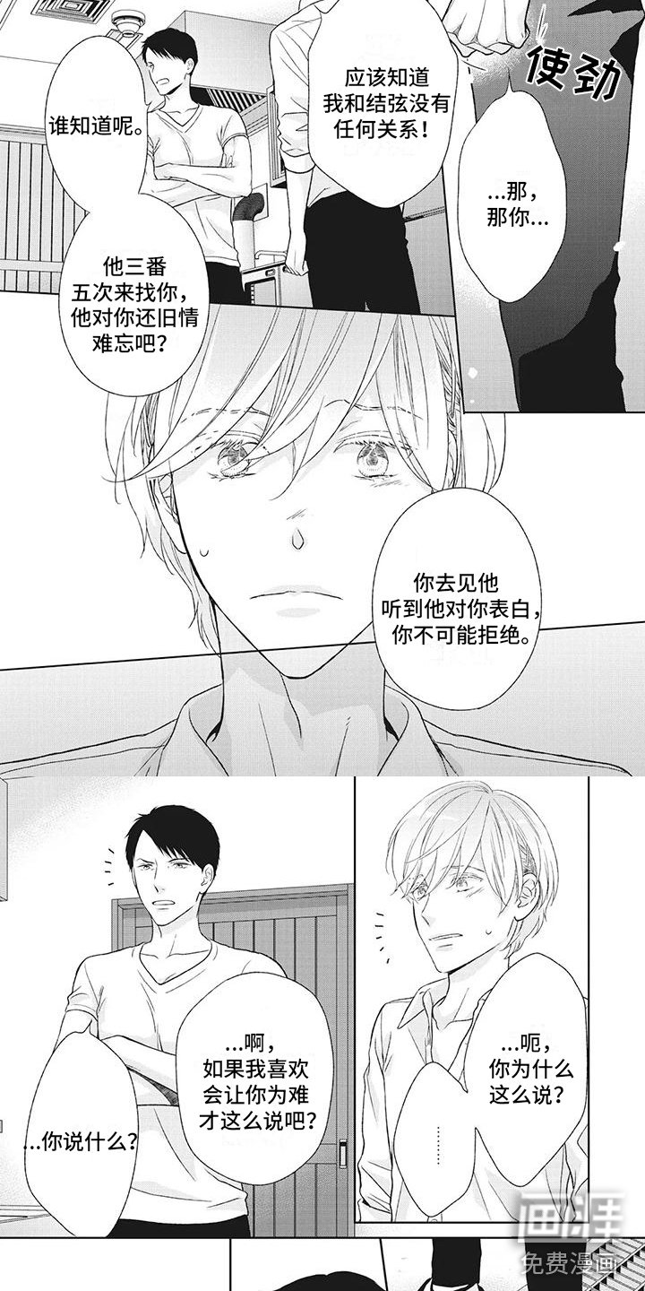 第36章：质问